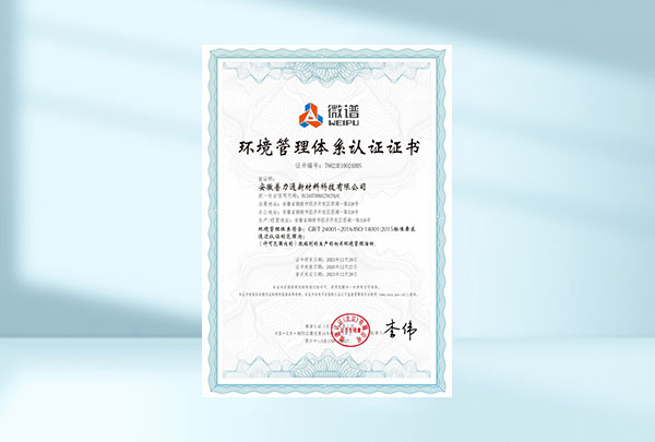 ISO14001 Environmental Management System Certificate