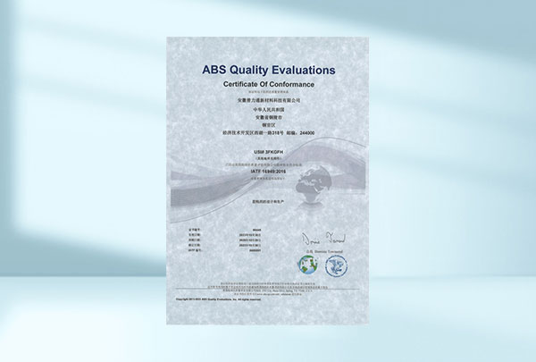 IATF16949 Certificate