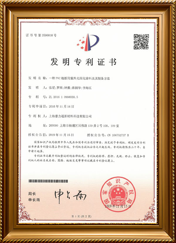 UV-Curable Coating for PVC Flooring and Preparation Method