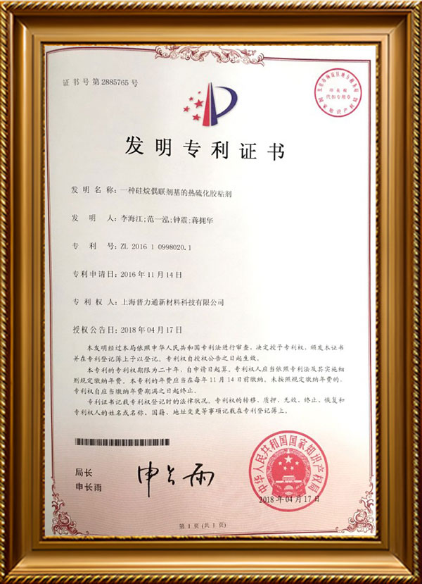 A Silane Coupling Agent-Based Thermosetting Adhesive